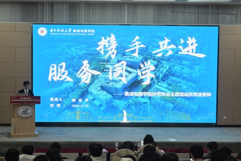 研究生代表大会