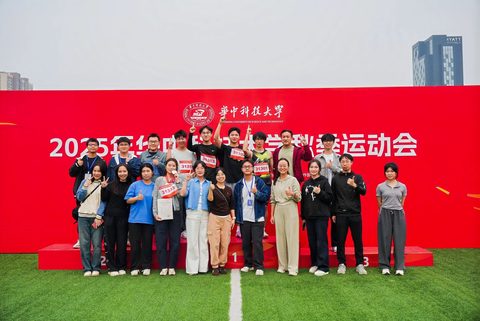 秋季运动会组织