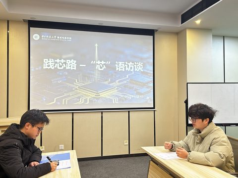 芯语访谈