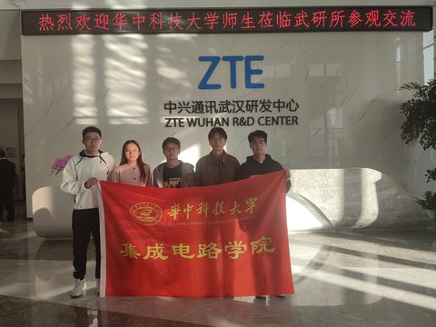 中兴通讯参观调研